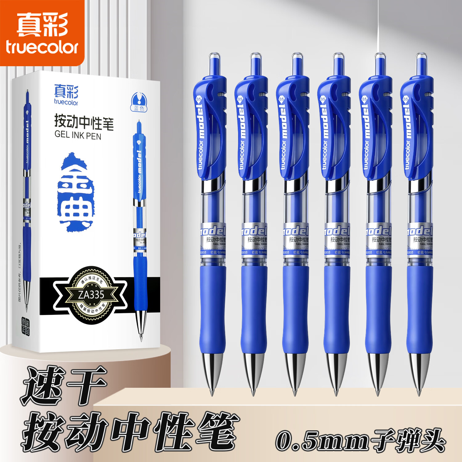 誉禾按动中性笔黑色签字笔子弹头速干顺滑办公刷题会议学生教师专用 蓝色12支/盒