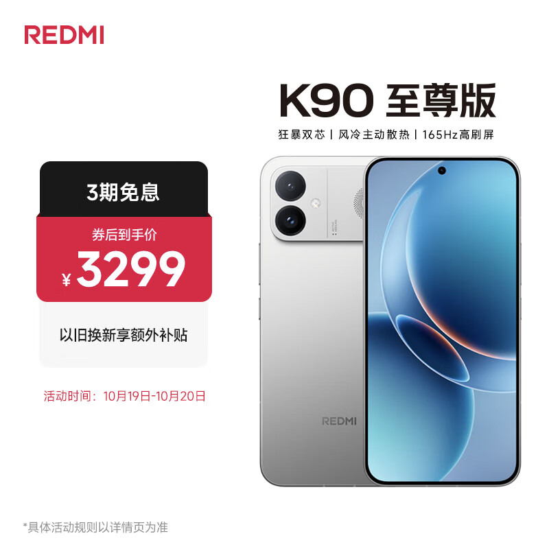 小米（MI）REDMI K90至尊版 骁龙8至尊版165Hz超高刷8550mAh大电池 红米5G 学生游戏手机  太空银 16GB+256GB