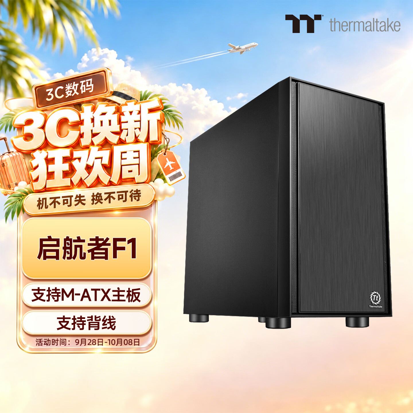 值无不言247期：我要稳稳的装机，6.18来临前的各档位装机配置单