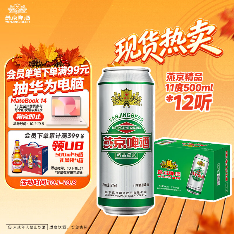 值无不言245期：6大类36款，盘点最受国人欢迎的啤酒，附618入手指导价