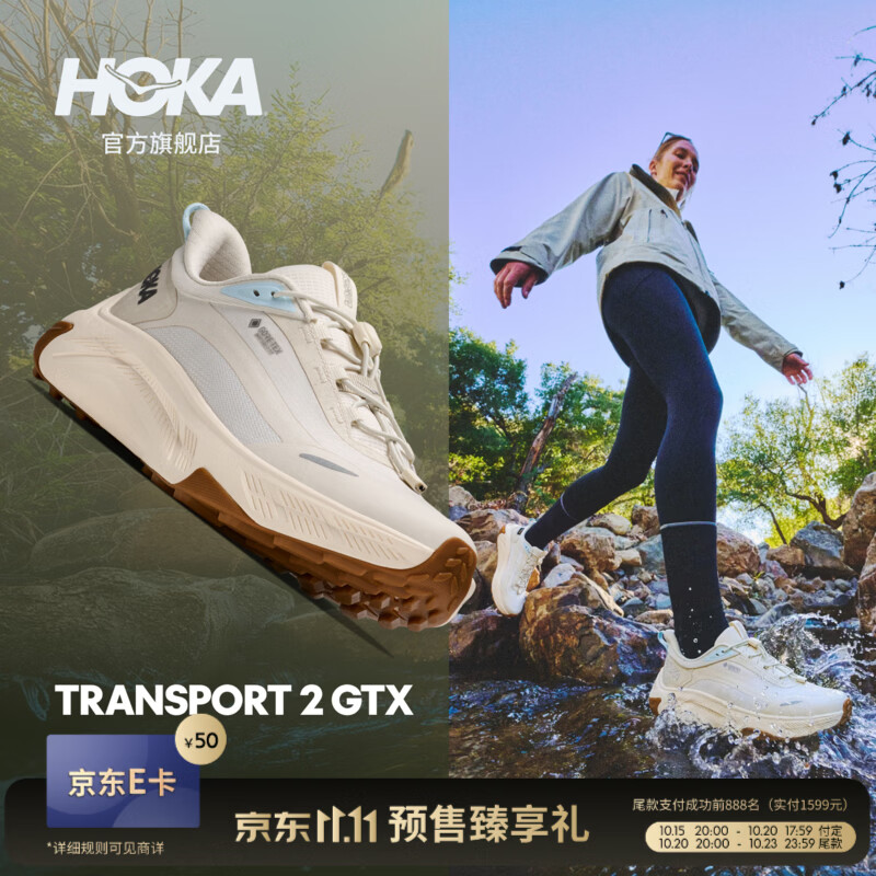 HOKA女款秋季户外休闲徒步鞋TRANSPORT 2 GTX 畅行 2 防水版新款 雅石白/雅石白-宽版 39