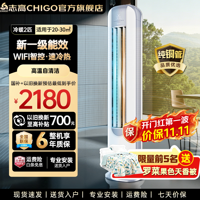 志高 KFR-51LW/G1C(BP)-09-Y2 变频冷暖自清洁 银色星空灰 2匹立柜式空调