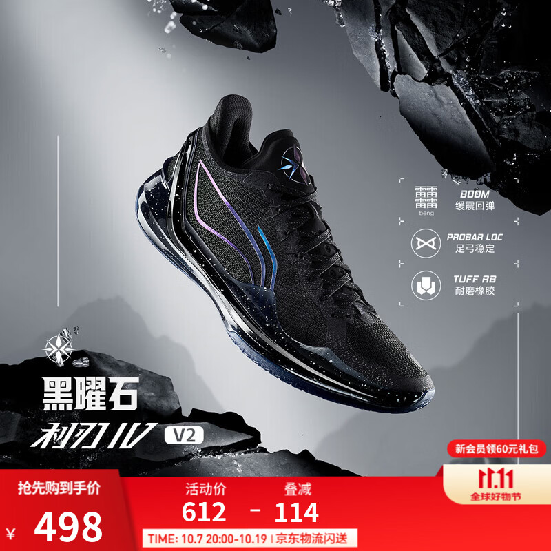 李宁利刃4V2实战篮球鞋 295元,李宁红糖休闲老爹鞋 133元 - 线报酷 李宁利刃4V2实战篮球鞋 295元,李宁红糖休闲老爹鞋 133元 - 线报酷
