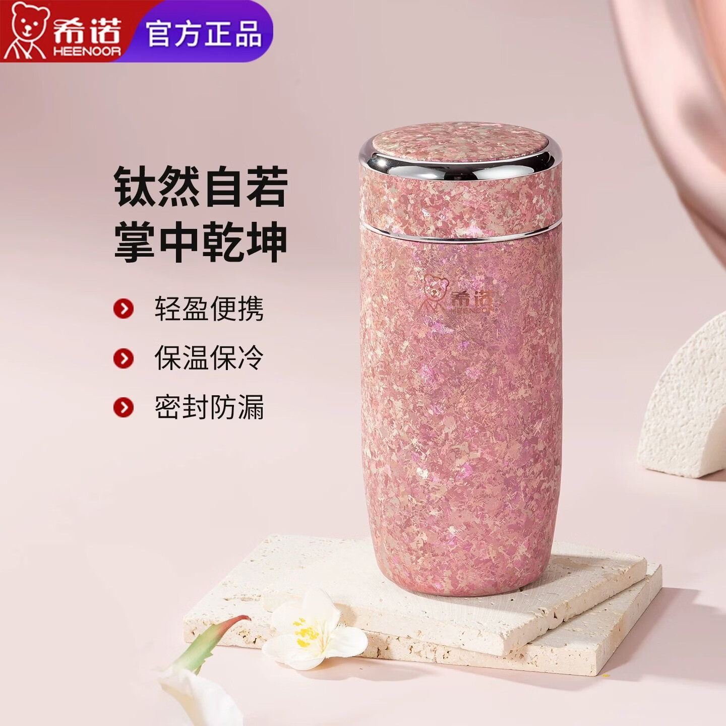 希诺纯钛保温杯女高颜值鹅蛋杯轻奢泡茶钛杯密封防漏保冷杯礼盒装 沁园银360礼盒装送杯套刷子