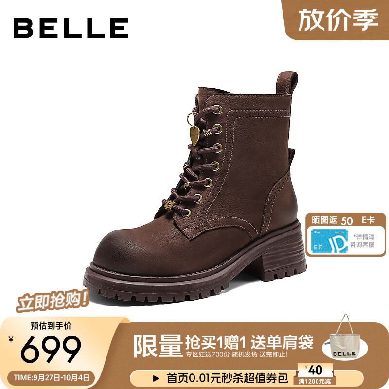 百丽复古擦色牛皮马丁靴女26冬新真皮粗跟增高休闲大黄短靴B3345预售 啡色【牛皮材质+5.5cm】 38 (240mm)