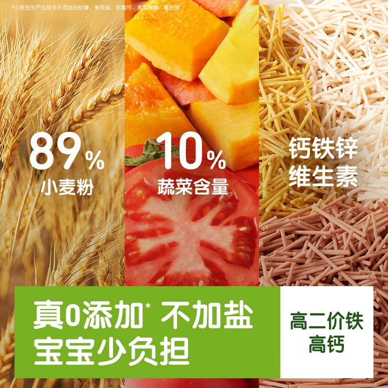 小皮（Little Freddie）高铁米粉有机 婴儿宝宝辅食营养米糊大米婴儿米粉6个月以上辅食 【米面换着吃】原味大米粉+原味碎碎面