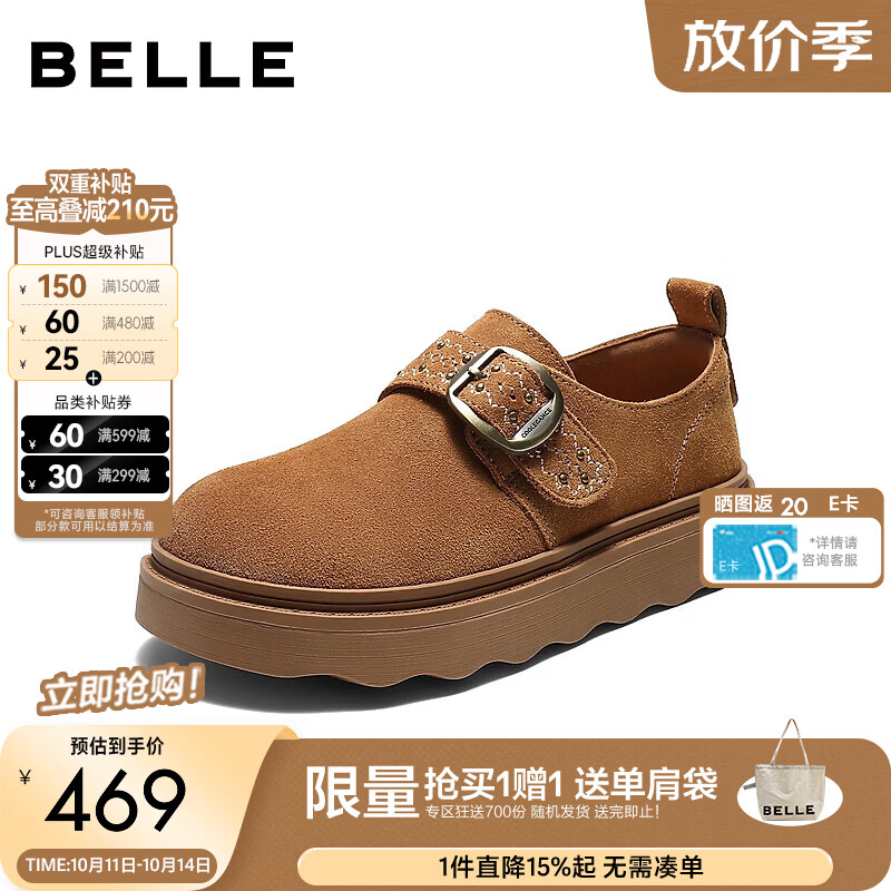 百丽时尚钉珠勃肯鞋女2026秋新商场同款柔软舒适休闲单鞋F8U1DCM6 棕色 35 (225mm)