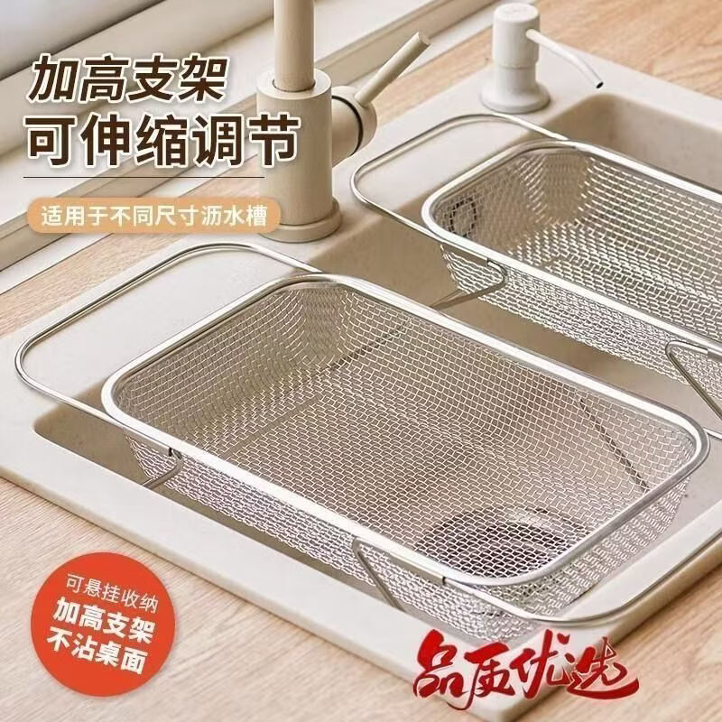 【可伸缩沥水篮】不锈钢厨房置物架水槽沥水篮水池碗碟碗盘架CWJ 大号【伸缩款+沥水支架】1个装