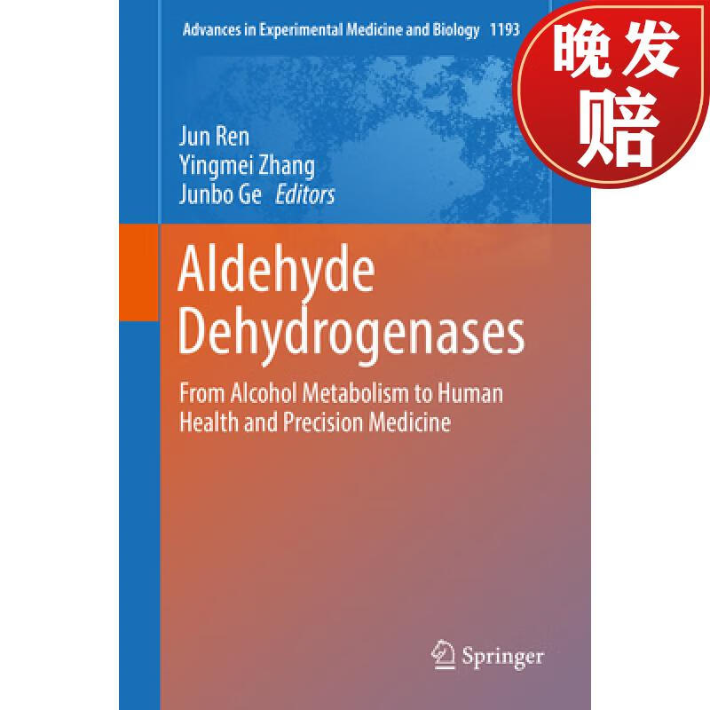 【4周达】aldehyde dehydrogenases: from alcohol metabolism to