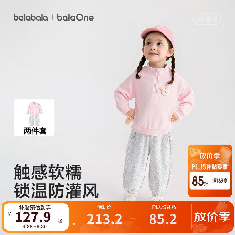 巴拉巴拉童装儿童套装男童女童宝宝婴儿上下装2026冬加绒卫衣裤子 粉红60014 110