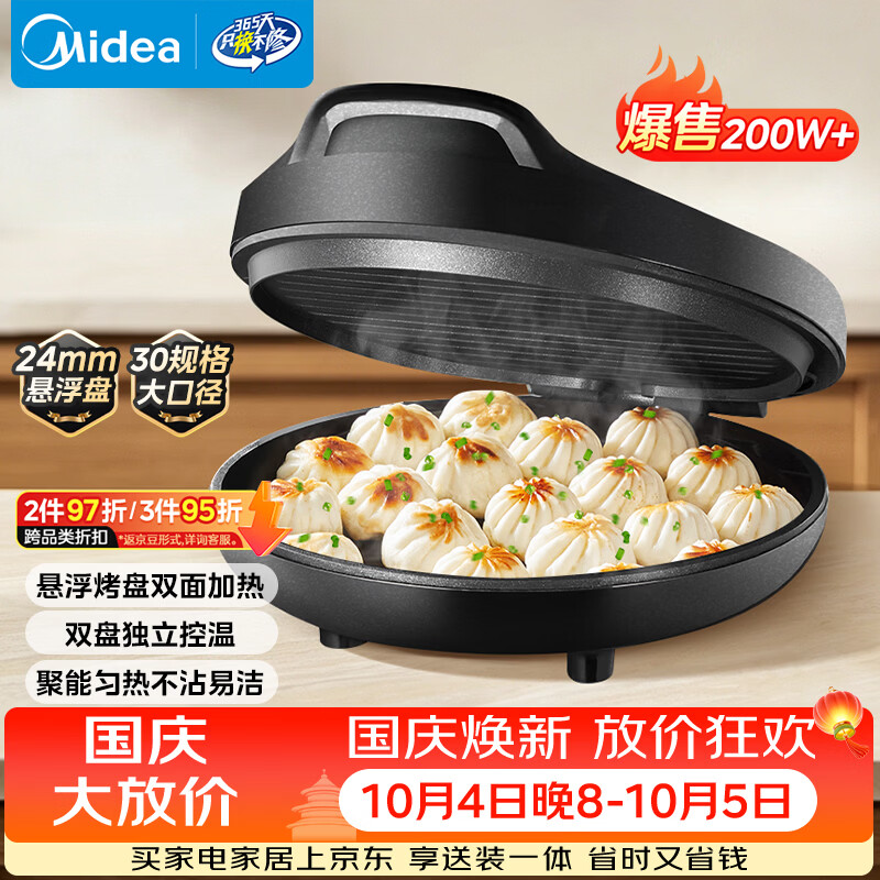 2022年电饼铛推荐选购，电饼铛哪个牌子好？合集推荐