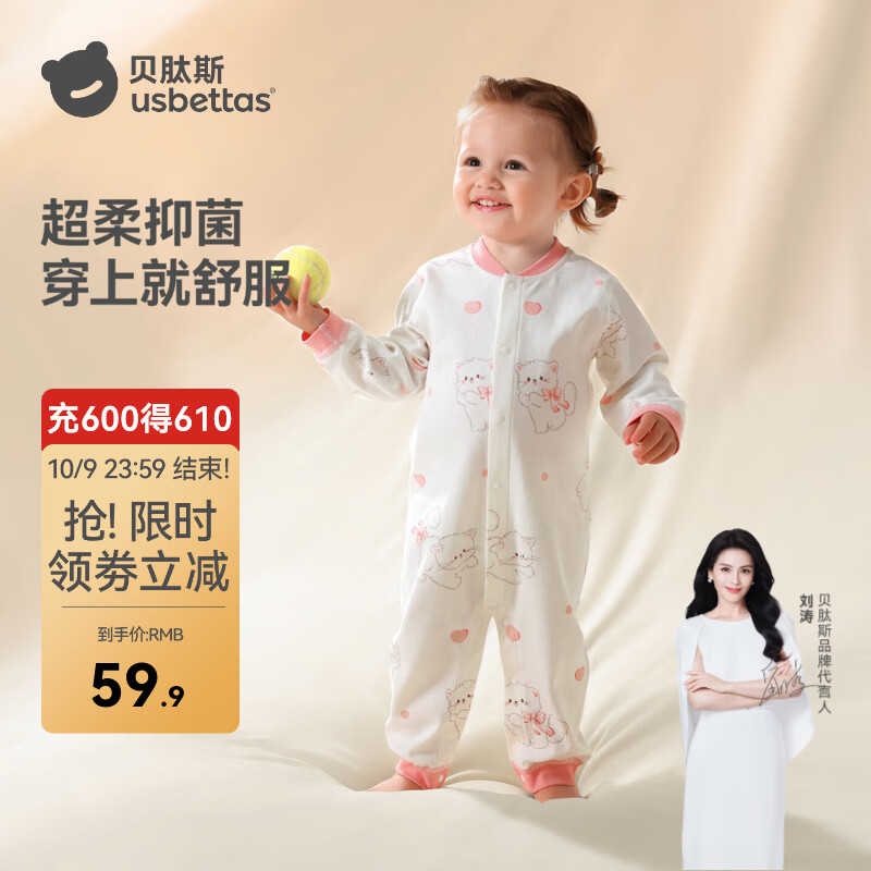 贝肽斯婴儿连体衣新生儿连身衣春季无骨棉质宝宝超萌外出哈衣爬服 觅蜜派对 80cm