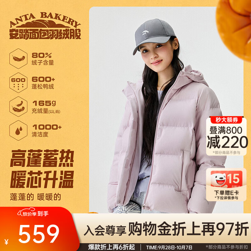 安踏面包羽绒服丨多彩短款羽绒服女士2026冬季新款防泼水保暖棉服 【香芋奶芙包】淡柔粉 -5 充绒量165g（L码） M (女165)