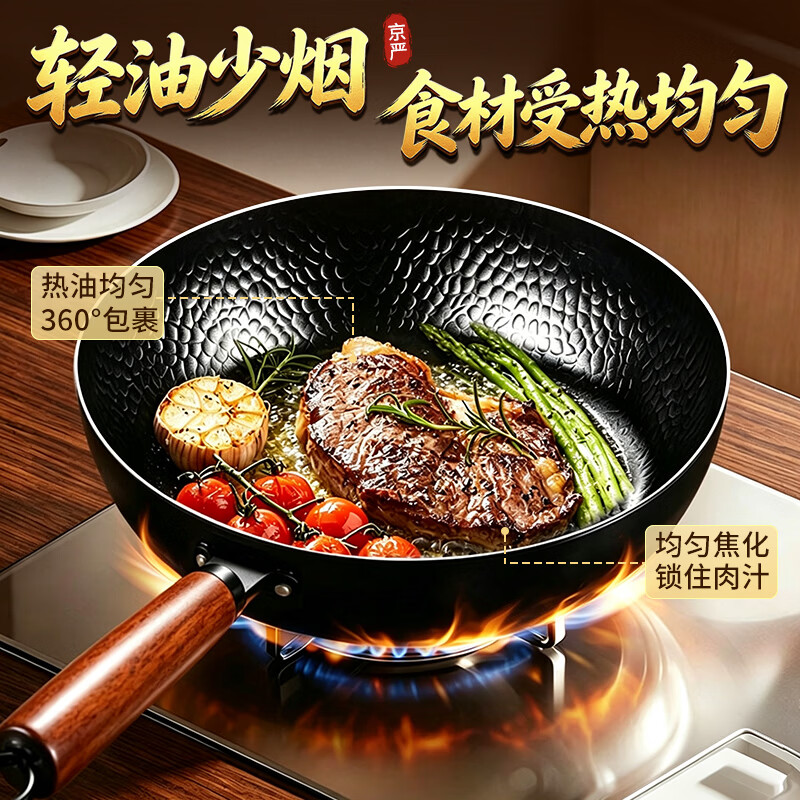 京严平底煎锅家用炒菜锅无涂层不粘锅煎蛋电磁炉燃气灶专用2026最新款 精铁0涂层煎锅+盖+铲 28cm 持久聚油丨拒绝凸底