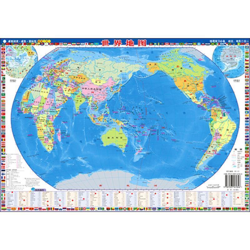 世界地图·世界地形 雒玉玲著 中国地图出版社