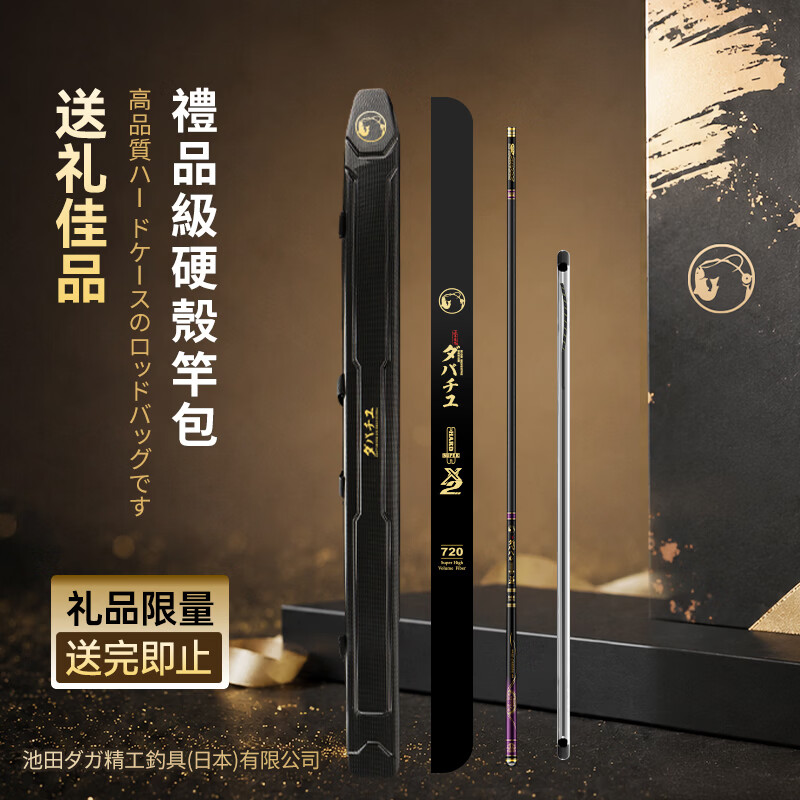 达瓦菱然X2轻量小综合竿日本进口碳素鱼竿手竿超轻超硬台钓鱼杆手杆鲫鱼竿 7.2m