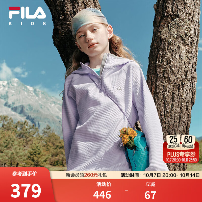FILA斐乐儿童童装卫衣2026秋季新款男女中大童针织华夫格连帽上衣 浅紫-PU 170