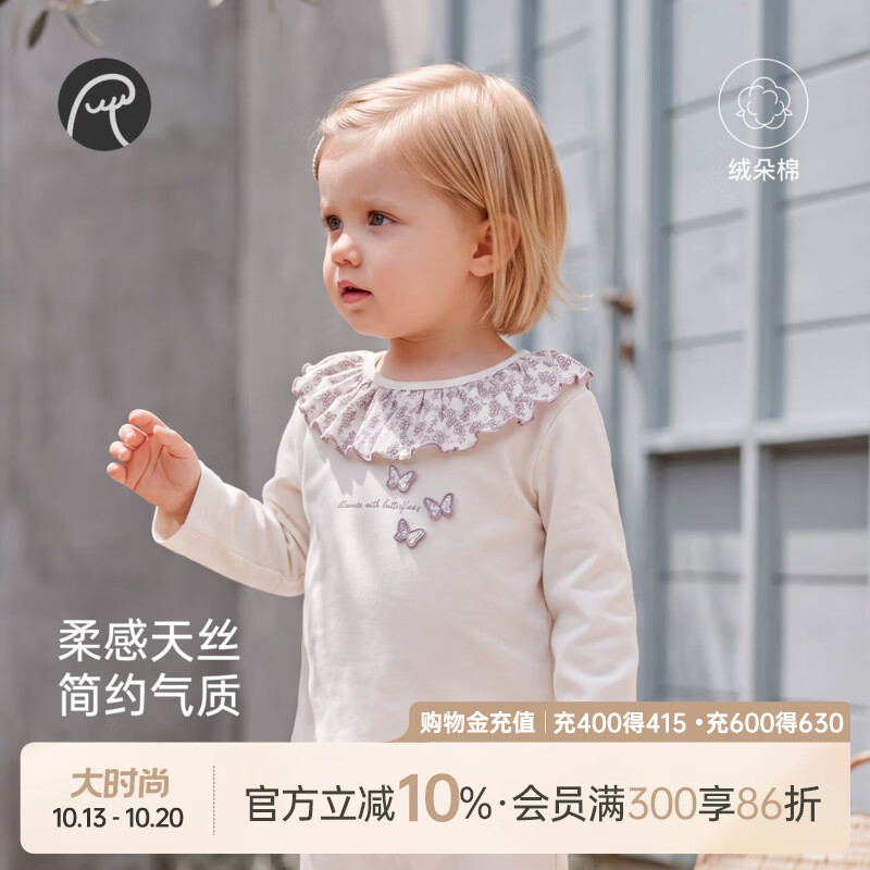 乖奇熊【绒朵棉】女童长袖T恤春秋季宝宝甜美上衣婴幼儿外出秋装 奶白 90