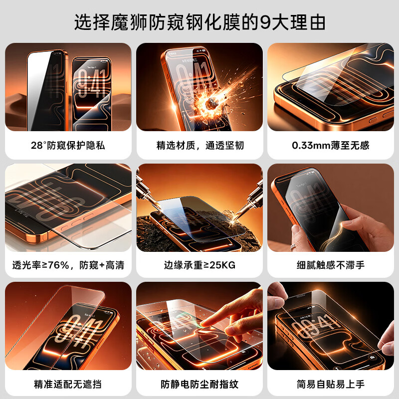 魔狮防窥钢化膜适用苹果18promax膜iPhone18手机膜iPhone17Pro增透AR全屏覆盖iphone16手机保护贴膜 【FK2】3D KK9玻璃高清防窥款 iPhone 18Pro