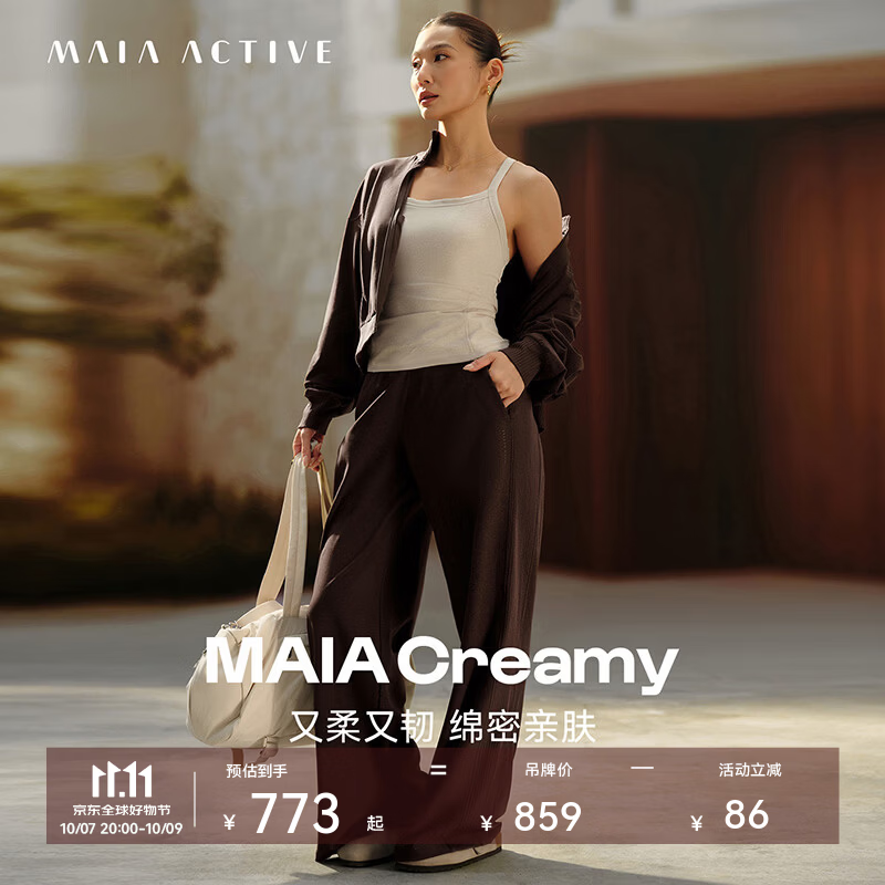 MAIA ACTIVE Creamy中腰直筒裤休闲运动裤子健身瑜伽长裤 64PN42 沉木褐麻花 S