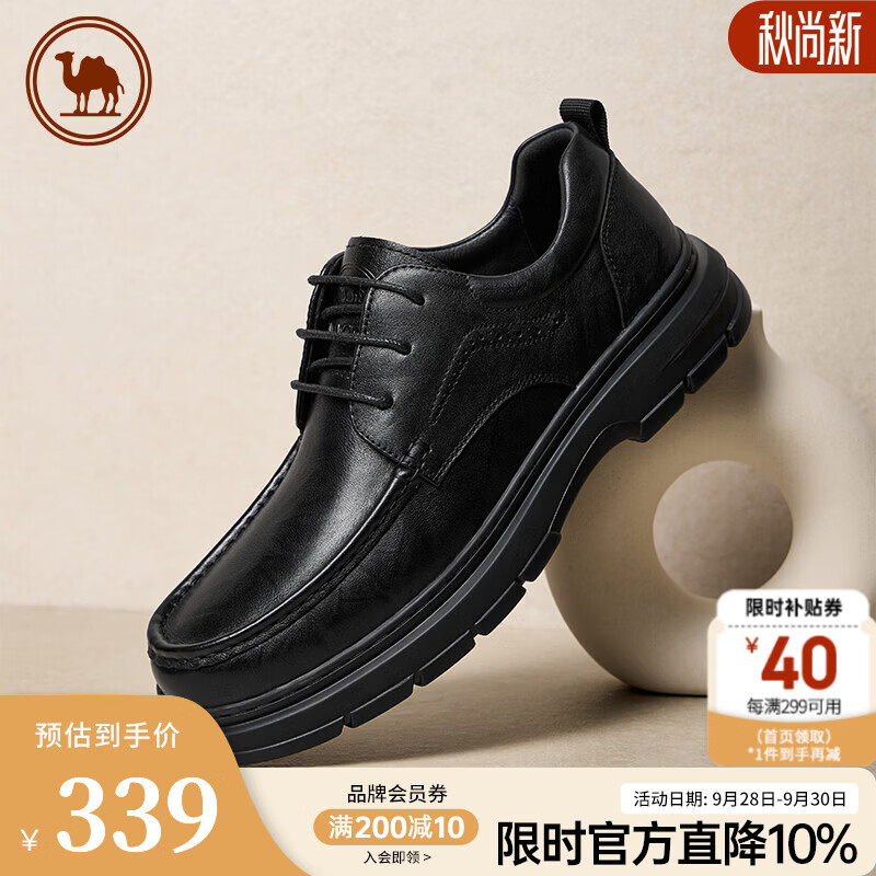 骆驼（CAMEL）休闲商务皮鞋2026新款牛皮革复古厚男鞋 P16A201025 黑色 44