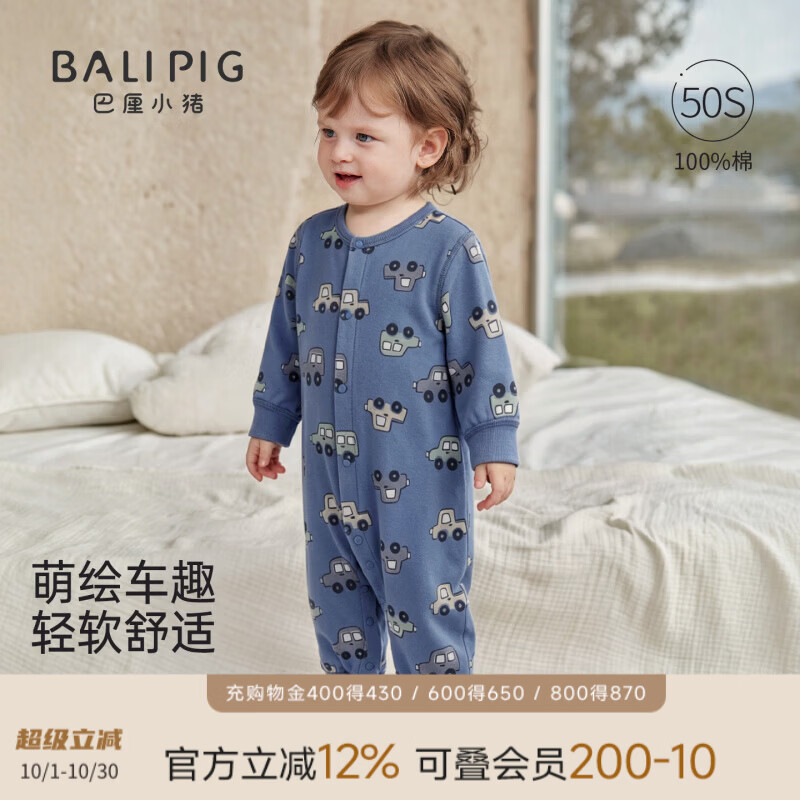 巴厘小猪（BALIPIG）宝宝连体衣秋季男宝宝哈衣爬爬服春秋小月龄外出服睡衣婴儿衣服 萌绘车趣 90cm