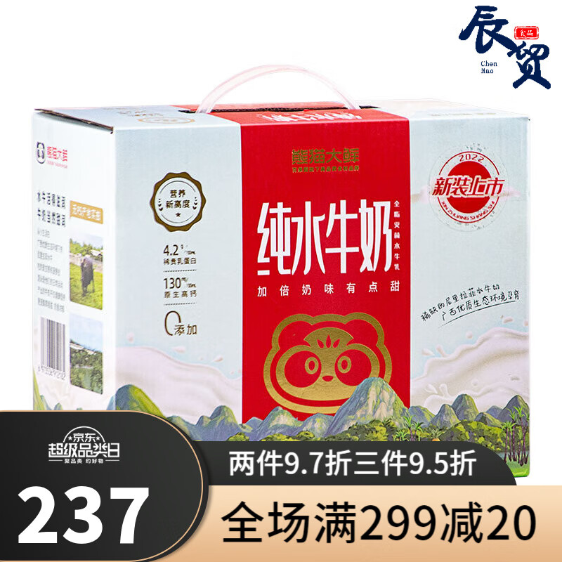 李家亭 熊猫大鲜纯水牛奶200ml*10盒 百果园水牛奶百果心享熊猫大仙