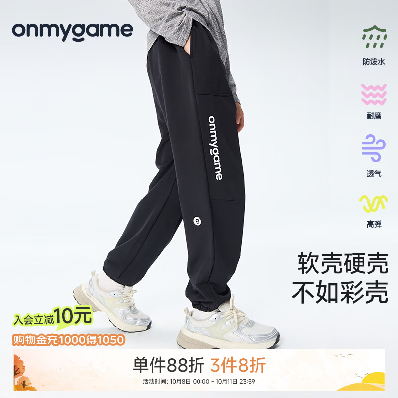 onmygame【学院球会】男童防泼水裤子儿童户外耐磨运动彩壳裤26年秋季上新 藏蓝 150