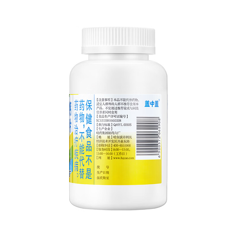 哈药新盖中盖牌高钙片 碳酸钙维生素D3咀嚼片 老人钙腰补钙骨质腿抽筋 110片*2瓶
