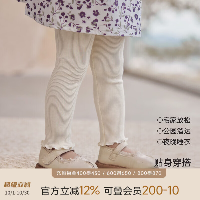 巴厘小猪（BALIPIG）女宝宝裤子秋季女童打底裤婴幼儿外穿花边休闲裤莫代尔棉儿童长裤 奶白 90 cm