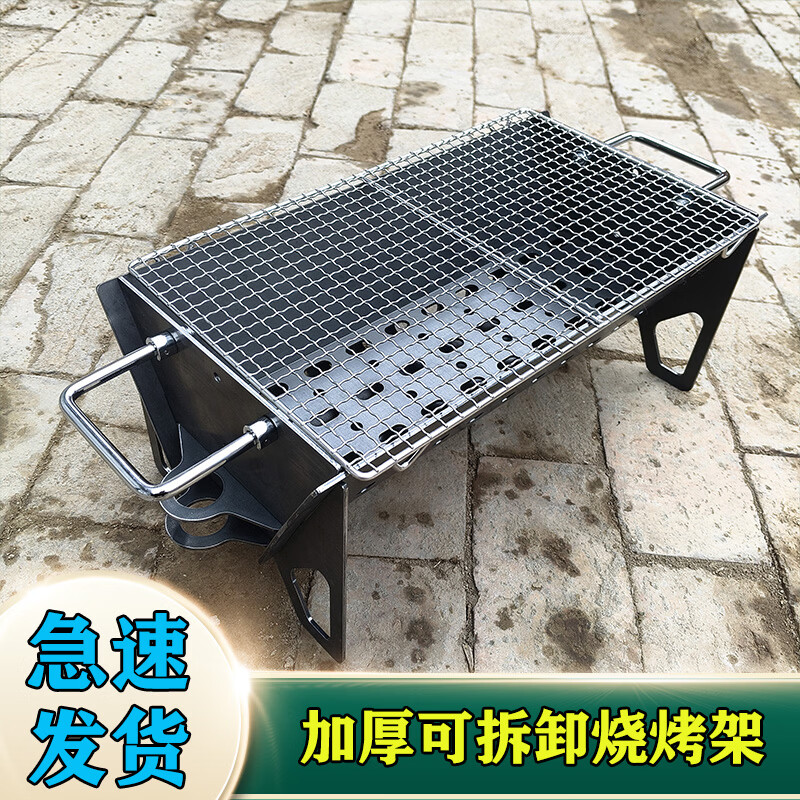 加厚户外烧烤炉便携式烧烤架家用可折叠易清洗烤炉露营庭院室内外 【把手】长65宽23高40(条网)