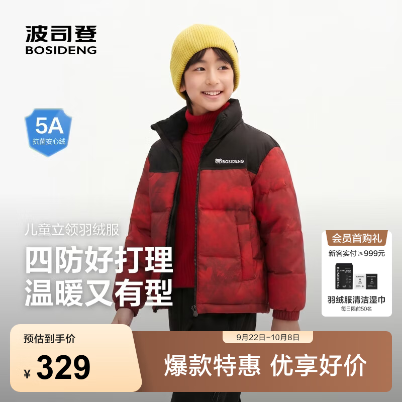 波司登（BOSIDENG）【疯狂动物城】羽绒服儿童时尚运动新年款厚款冬季外套 马到成功9FS4-店长推荐 160 /80 约150-160cm 45kg-卡码拍大