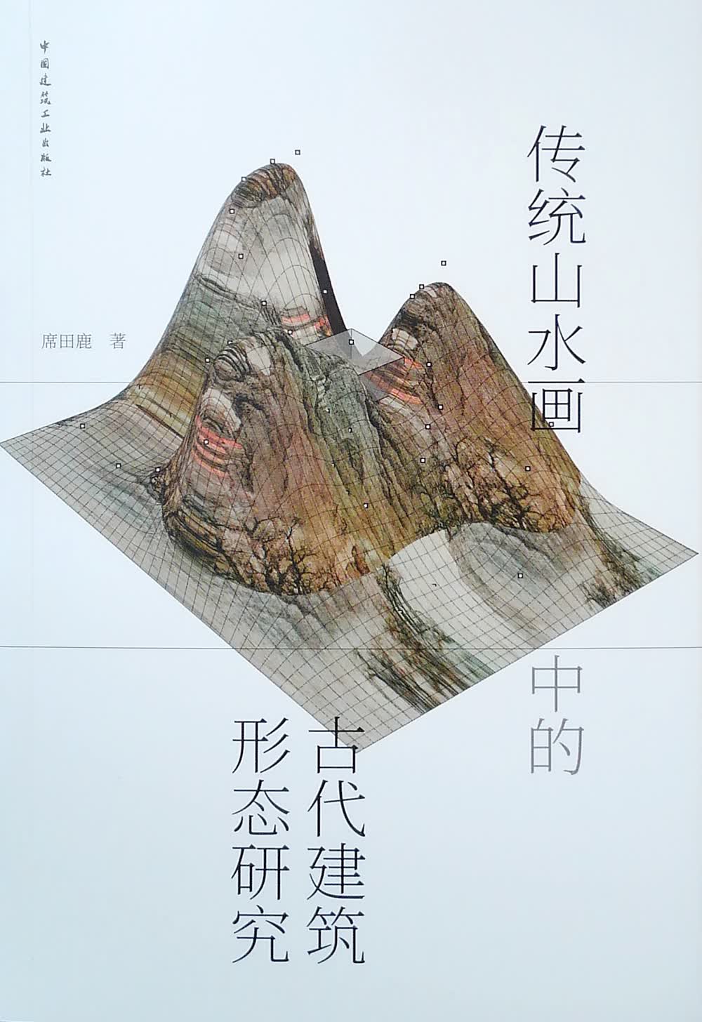 传统山水画中的古代建筑形态研究