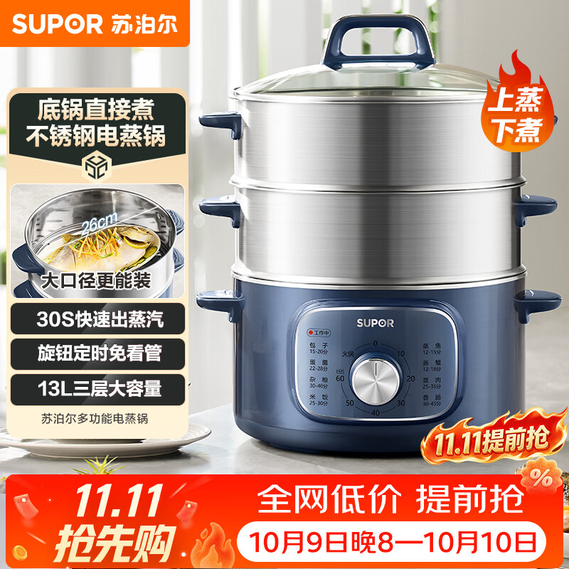 164.9元 苏泊尔（SUPOR）自营多功能锅https://u.jd.com/F1s1Vp1