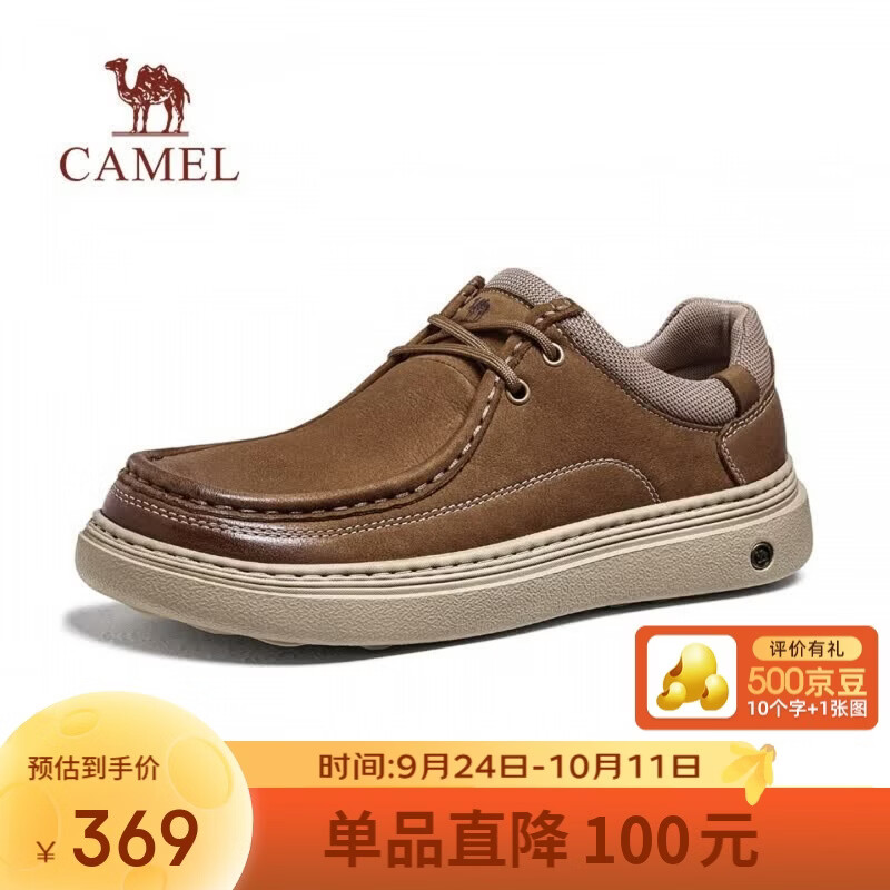 骆驼（CAMEL）牛皮复古厚底增高休闲皮鞋男士工装板鞋 G16A136039 卡其 39