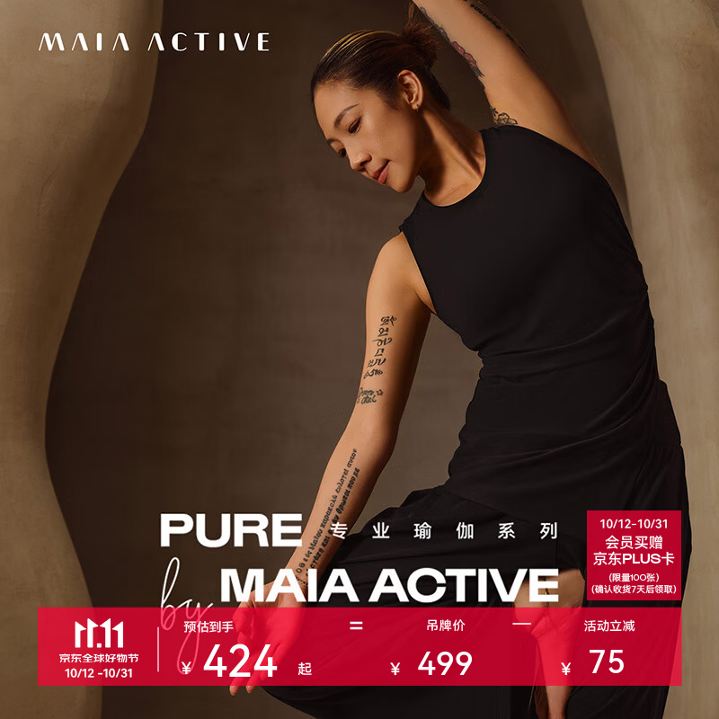 MAIA ACTIVE PURE系列 莱赛尔桑蚕丝混纺及臀背心上衣运动健身瑜伽背心63TK05 神秘黑 L
