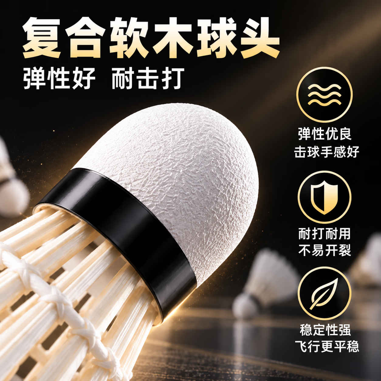 GERTHRON德国羽毛球耐打比赛训练鹅毛球12只装77速真羽毛稳定防风打不烂 12只装 1筒 【比赛训练专业77速】鹅毛羽毛球 【飞行平稳丨极致耐打】