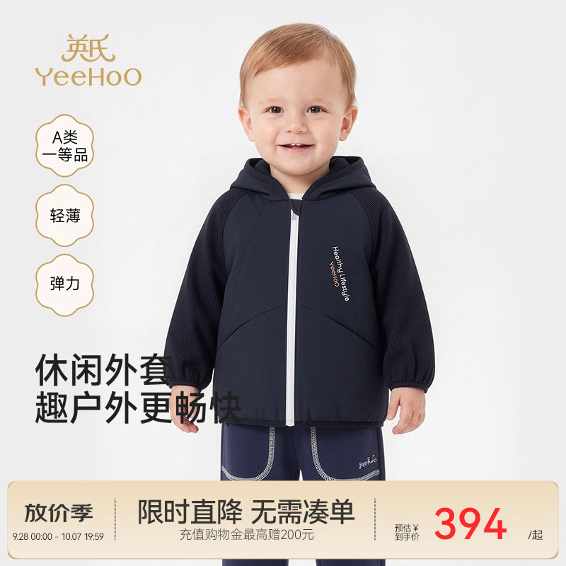 英氏（YEEHOO）【商场同款】男童外套春秋款儿童上衣井天蓝连帽茄克 午夜蓝 110
