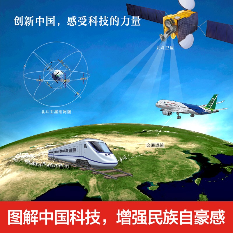 藏在地图里的国家地理中国世界(全8册 儿童中国地理科普彩图知识大全 配套AR软件，同步新版教材套装）【5-14岁】北斗儿童图书暑假阅读暑假课外书课外暑假自主阅读暑期假期读物详情图