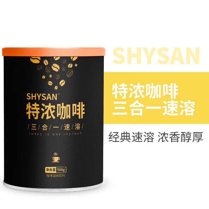 咖啡粉批发卡布奇诺冲饮罐装即溶三合一原味浓缩特浓速溶咖啡 特浓咖啡