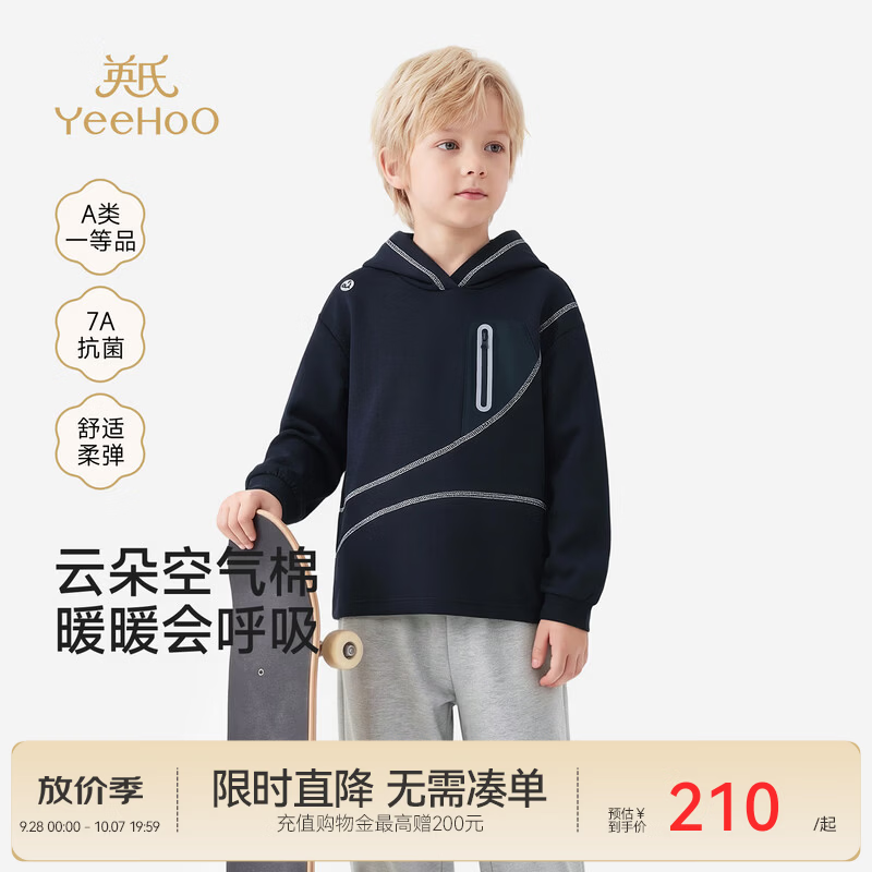 英氏（YEEHOO）中大童卫衣春秋季新款男童女童卫衣云朵空气棉7A抗菌休闲 宝蓝 150 cm
