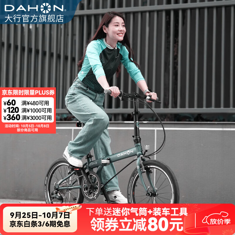 大行（DAHON）P8折叠自行车经典成人20英寸8速折叠车男女式运动单车KBC083 消光灰绿【JD定制版】