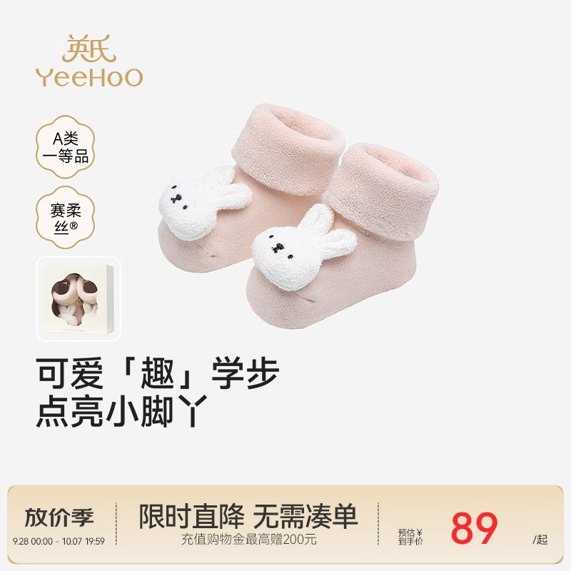 英氏（YEEHOO）【商场同款】新生儿仔袜秋冬新款男宝女宝短袜 灰粉色 6-12月 建议脚长10-12cm