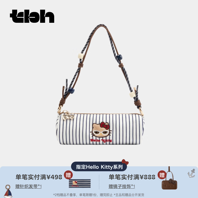 野兽派家居三丽鸥长腿Hello Kitty收纳包女士小包手提包礼物 Hello Kitty收纳包 筒型 深蓝条纹 迷你