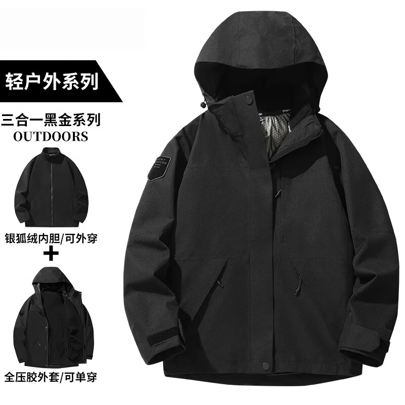 花花公子山系户外冲锋衣三合一可拆卸登山防风防水外套男款 【冰晶灰三合一】女款 3XL 185-210斤