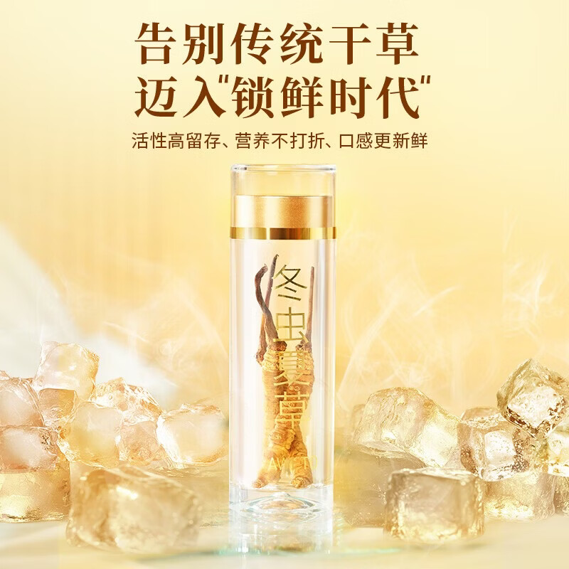 源江草品牌 冬虫夏草 新干虫草滋补品高端滋补礼盒 5根/克 4g*1盒 【热销款】