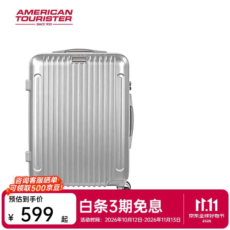 美旅(AMERICAN TOURISTER)行李箱万向轮拉杆箱时尚简约学生旅行密码箱男女出差661 银色21英寸(不可扩展) 京东折扣/优惠券