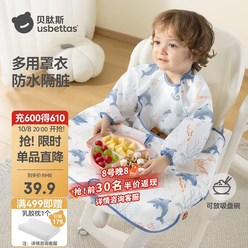 贝肽斯一体式餐椅罩衣宝宝吃饭围兜防水儿童辅食自主进食防脏神器