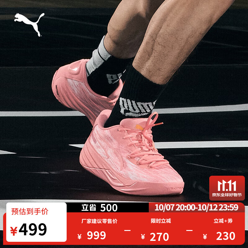 彪马（PUMA）哈利伯顿同款|粉色篮球鞋男女运动鞋ALL PRO NITRO311607 水果粉-01 43