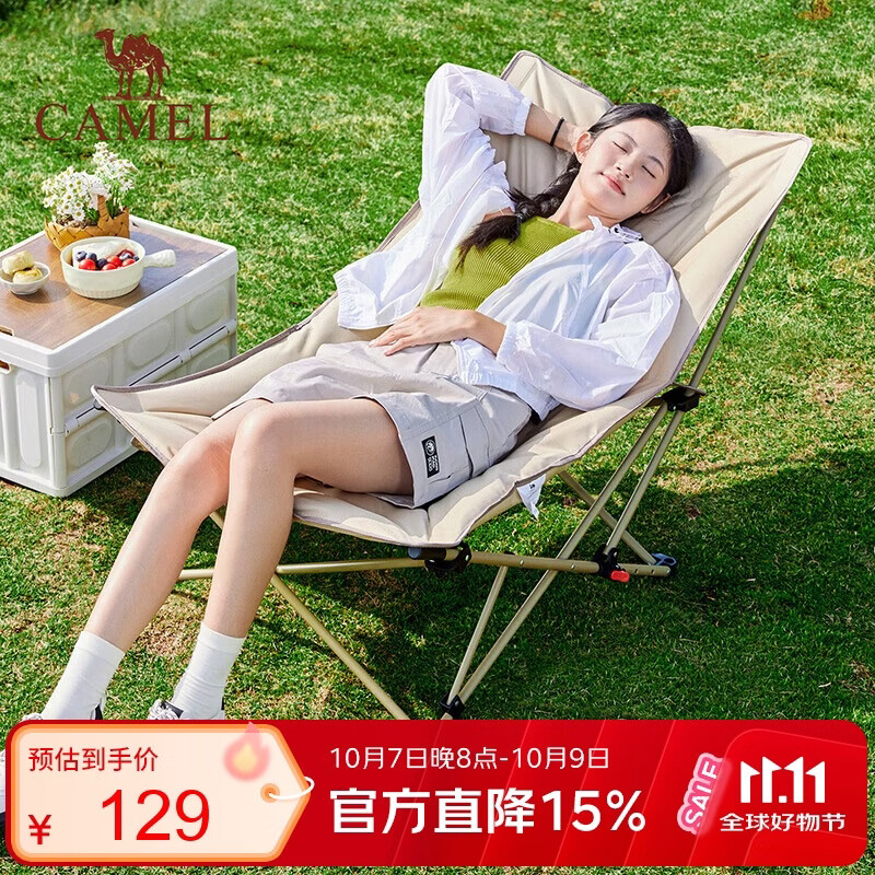 骆驼（CAMEL）户外躺椅便携露营椅子办公室午休椅坐躺两用休闲家居折叠椅